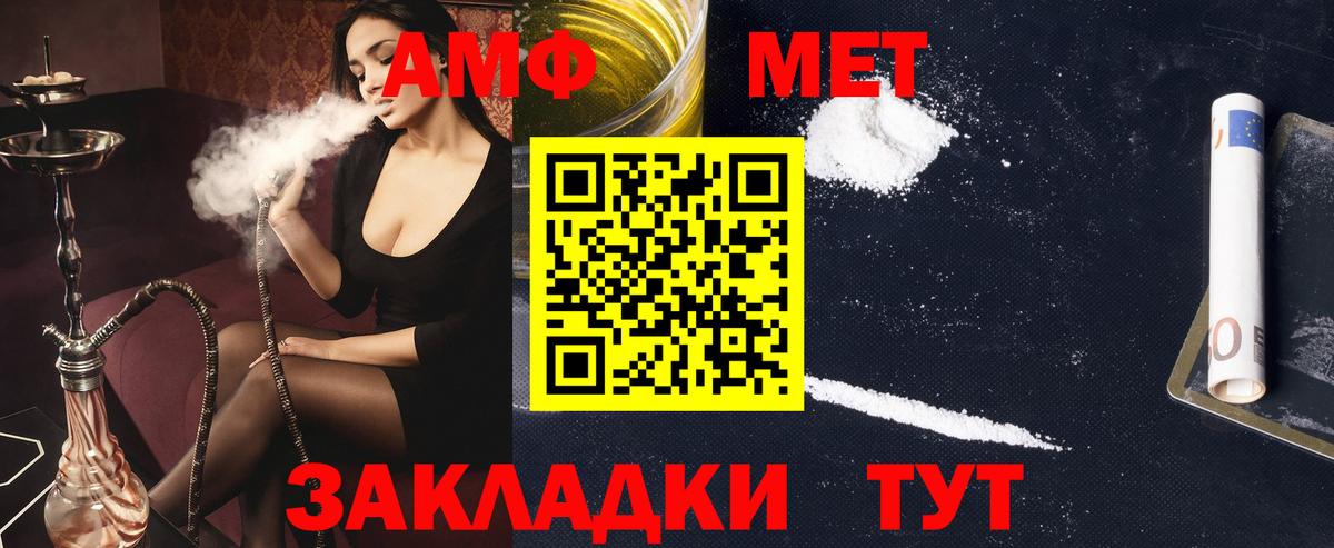АМФЕТАМИН 98% Мирный