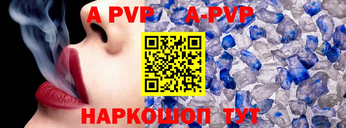 Alpha PVP кристаллы Мирный