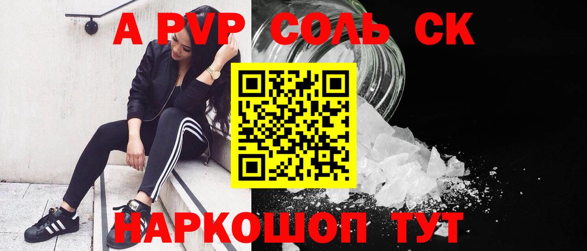 Мирный  продажа наркотиков  Alpha PVP мука  Вход с VPN  A-PVP крисы CK 