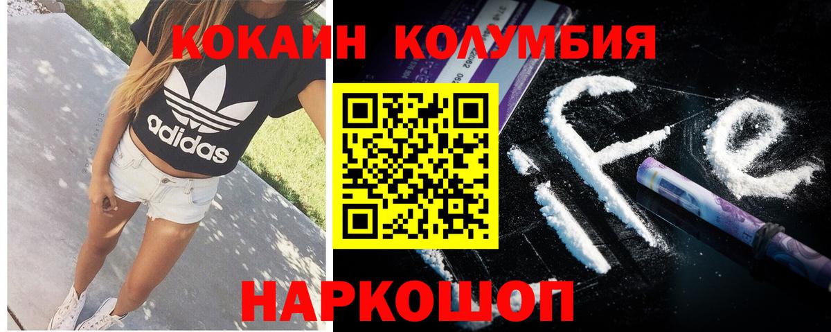 Cocaine  Вход с VPN  КОКАИН 97%  Мирный  Cocaine 98% 