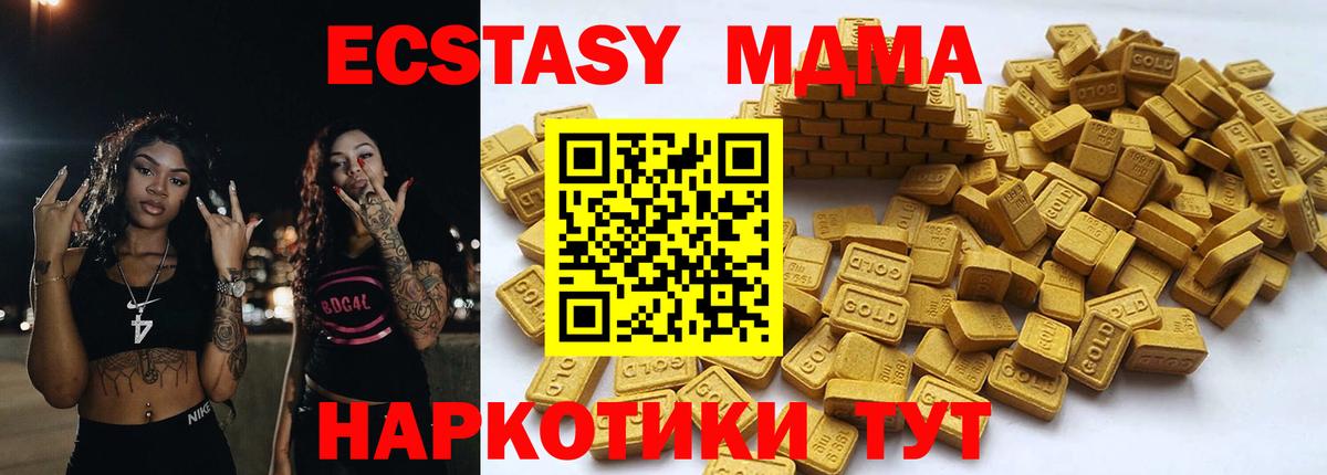 Мирный  Ecstasy XTC  Ecstasy TESLA  Экстази  Вход с VPN 