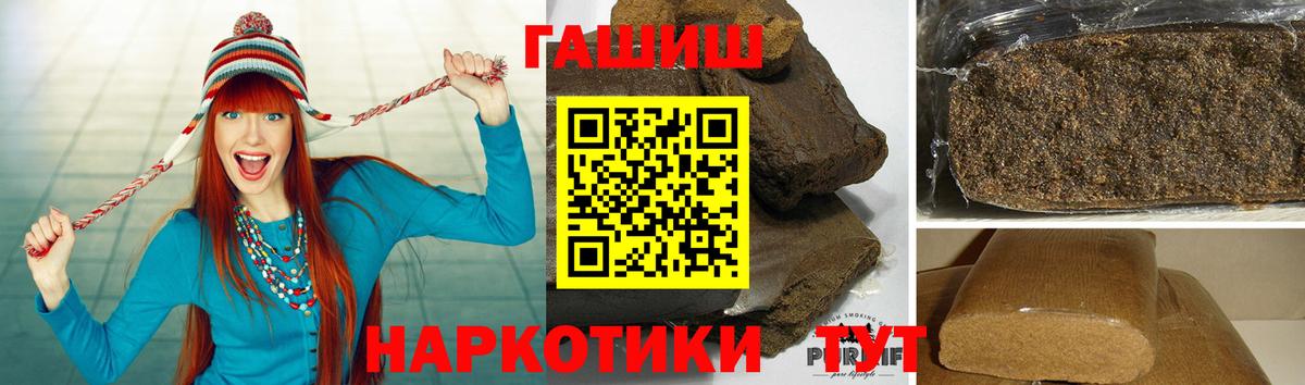 Гашиш гарик  Вход с VPN  Гашиш 40% ТГК  ГАШИШ  Мирный 