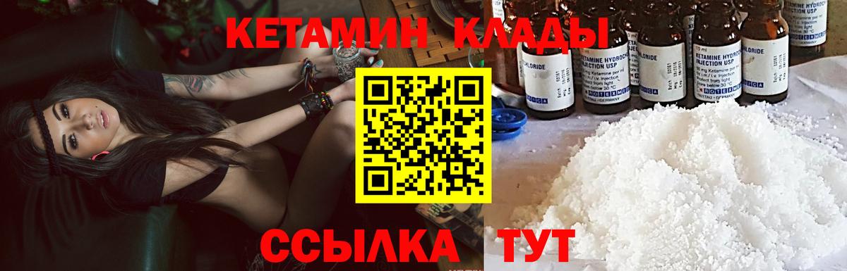 Мирный  Кетамин ketamine  КЕТАМИН VHQ    tor  Вход с VPN 