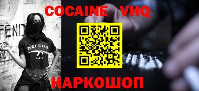 COCAINE Славгород