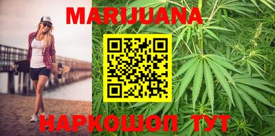 каннабис Славянск-на-Кубани