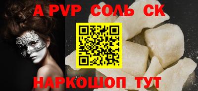 амфетамин Сланцы
