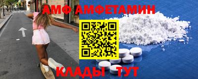 амфетамин Сланцы