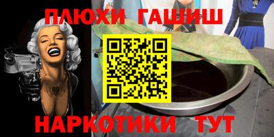 каннабис Славянск-на-Кубани