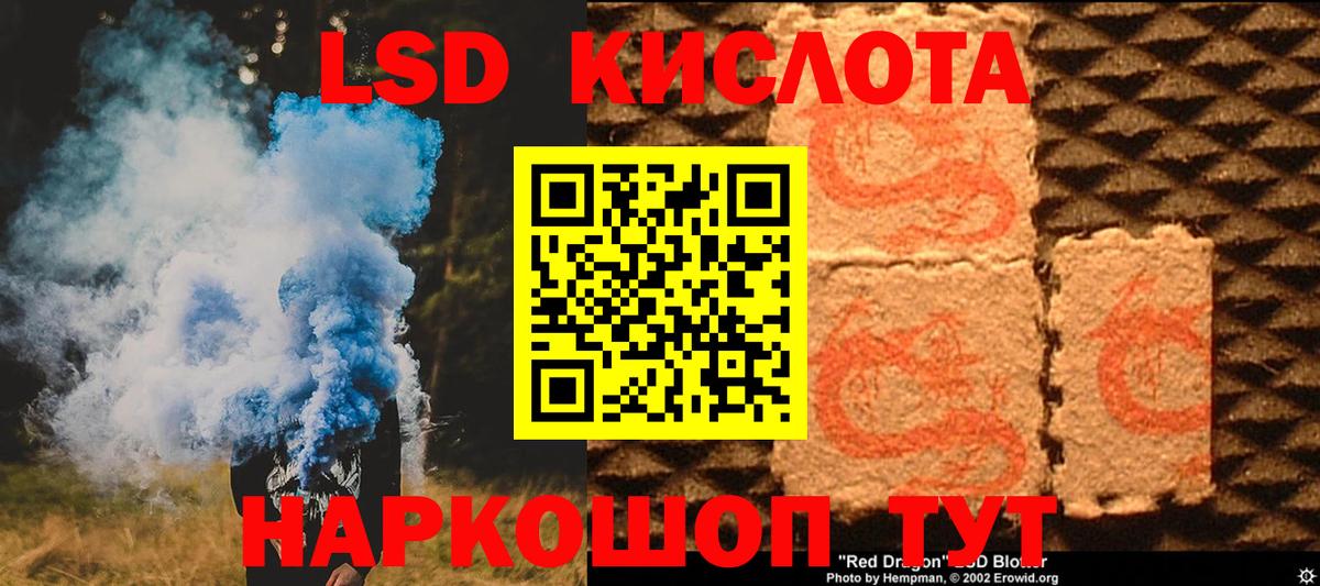 ЛСД экстази ecstasy Мирный