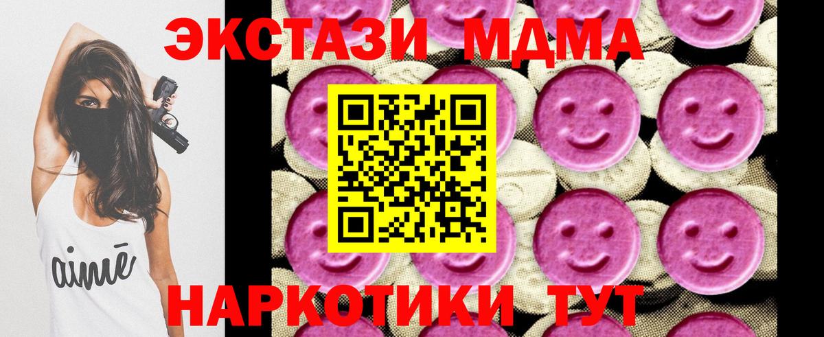 MDMA Molly Мирный