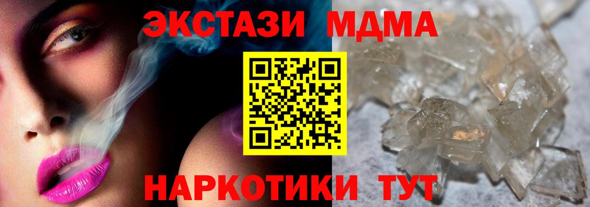 МДМА VHQ  MDMA  Мирный  Вход с VPN 