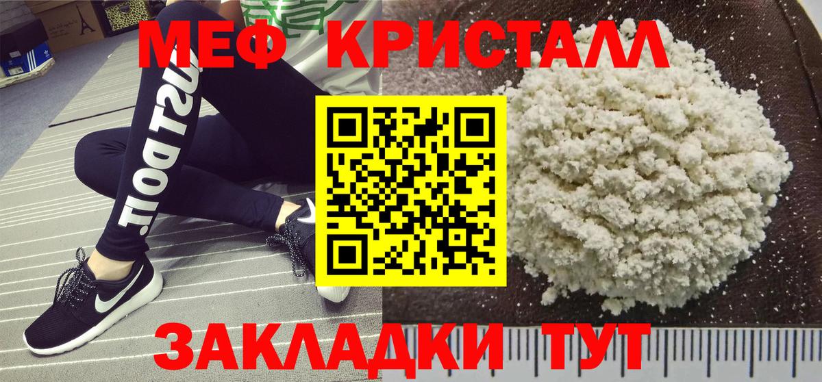 Мирный  МЯУ-МЯУ  Вход с VPN  МЯУ-МЯУ mephedrone 