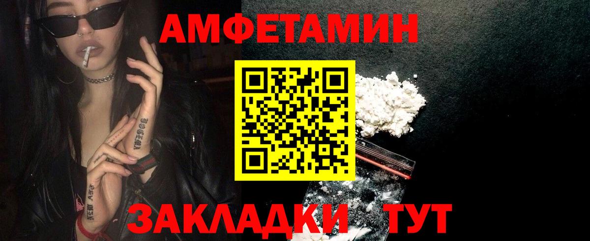 Первитин пудра  Вход с VPN  Метамфетамин  Мирный 