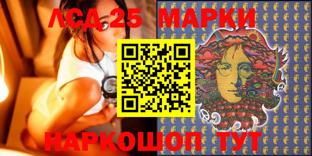 Мирный  Марки 25I-NBOMe 1500мкг  Вход с VPN 