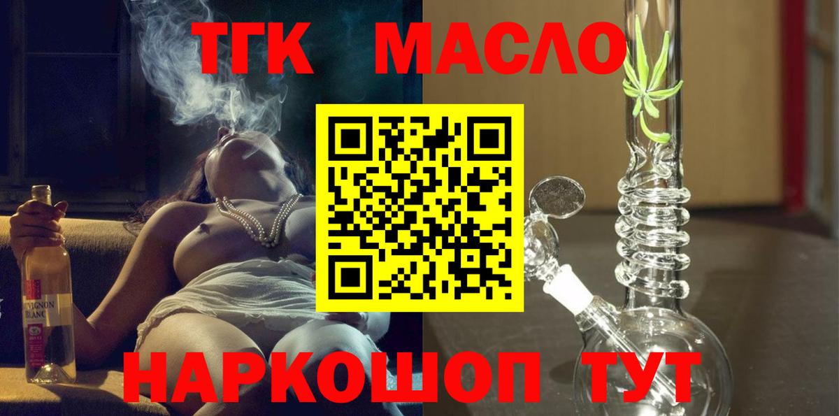 Дистиллят ТГК вейп с тгк  Вход с VPN  ТГК концентрат  Мирный 